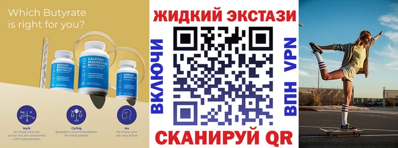 Бутират жидкий экстази  дарк нет состав  Чаплыгин 