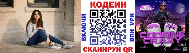 площадка наркотические препараты  цена наркотик  Чаплыгин  Codein Purple Drank  mega ССЫЛКА 