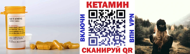 КЕТАМИН VHQ Чаплыгин