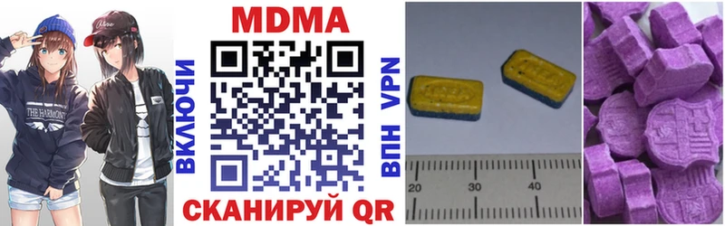 МДМА crystal  Чаплыгин 