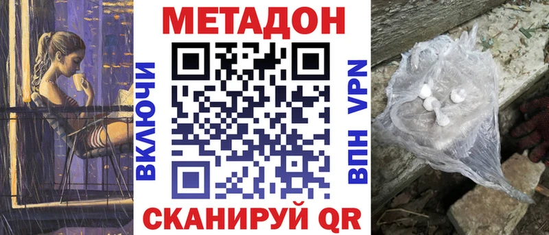 МЕТАДОН кристалл  продажа наркотиков  Чаплыгин 